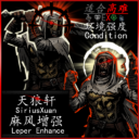 「麻风增强」Leper Enhance (EX)