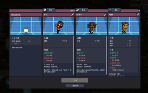 PrintingPodRefresh / 刷新选人