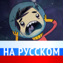 +Русский язык [Полный перевод] // by @Ony 👾