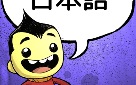 Japanese Language Pack