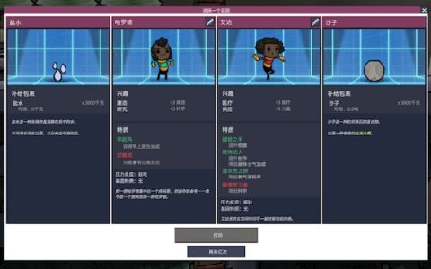 最后的补给包-Fix