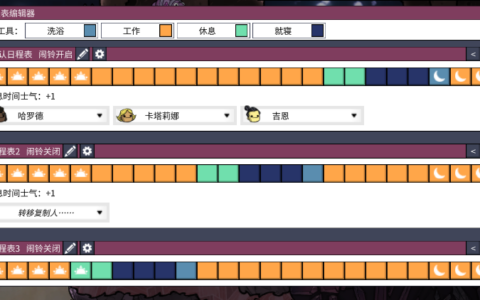 schedule shift
