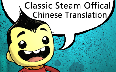 Classic Steam Offical Chinese Translation / 经典steam官中汉化