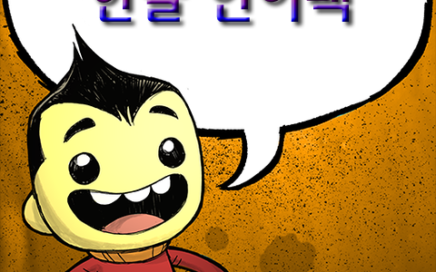 484114 한글 언어팩