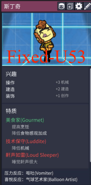 U&F-Translate Fix 翻译修正 — screenshot 1