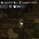 Remove Sandbox Lock Mode