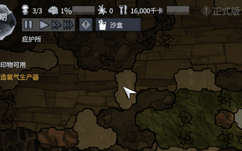 Remove Sandbox Lock Mode