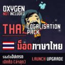 [ภาษาไทย] Thai Localisation Pack