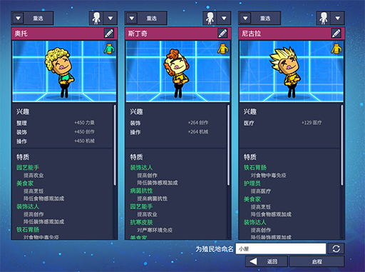 技能自定义 — screenshot 1