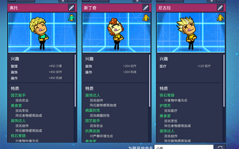 技能自定义