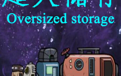Big box大箱子