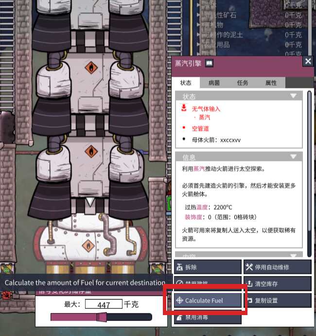Rocket Calculator — screenshot 1