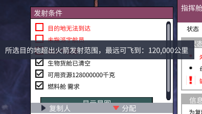 Rocket Calculator — screenshot 3