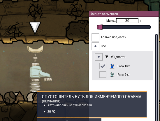 Bottle Emptier Variable Size — screenshot 1