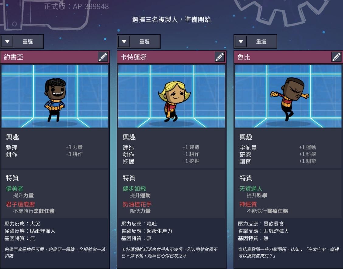 Taiwanese Language Patch — screenshot 2