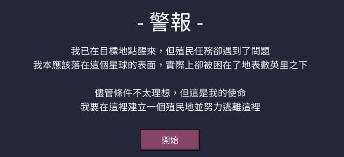 Taiwanese Language Patch — screenshot 4