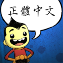 Taiwanese Language Patch