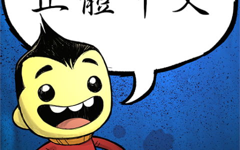 Taiwanese Language Patch