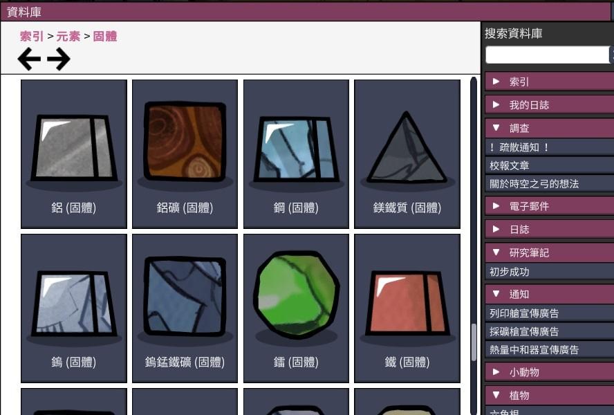 Taiwanese Language Patch — screenshot 3