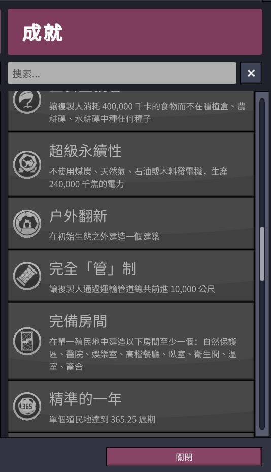 Taiwanese Language Patch — screenshot 1