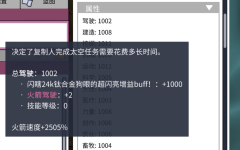 1000点基本属性的小人