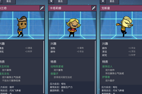 [MG]Only Good Traits(仅好特性)