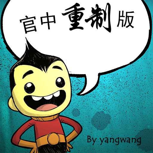 Optimized official Chinese【SU】 — screenshot 1
