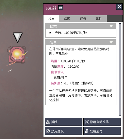 Temperature Controller — screenshot 6