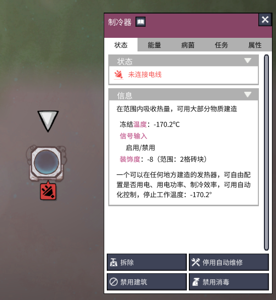 Temperature Controller — screenshot 4