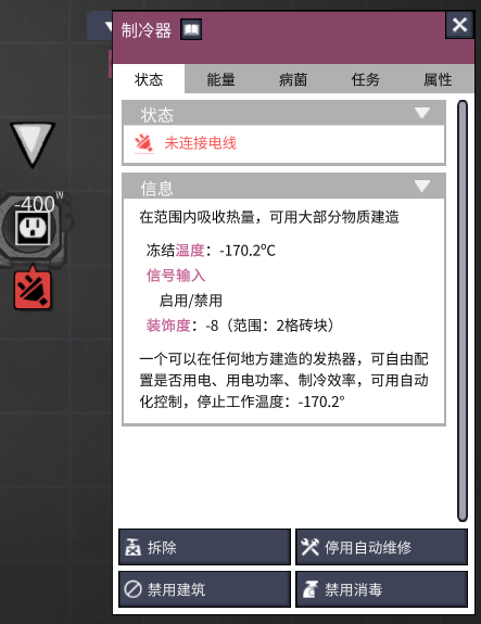 Temperature Controller — screenshot 5