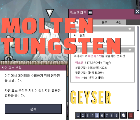 더 많은 간헐천 (add geysers, support customize geyser) — screenshot 4