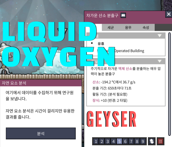 더 많은 간헐천 (add geysers, support customize geyser) — screenshot 2