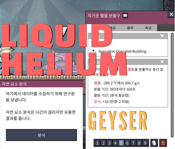 더 많은 간헐천 (add geysers, support customize geyser) — screenshot 3