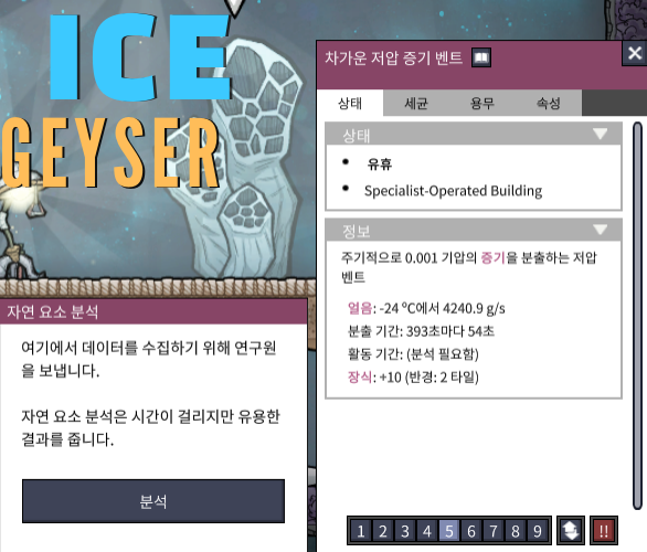 더 많은 간헐천 (add geysers, support customize geyser) — screenshot 1