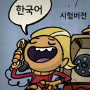 한국어 언어팩