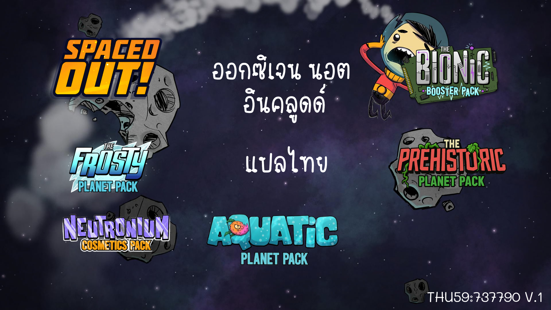 ภาษาไทย | Thai Language — screenshot 1
