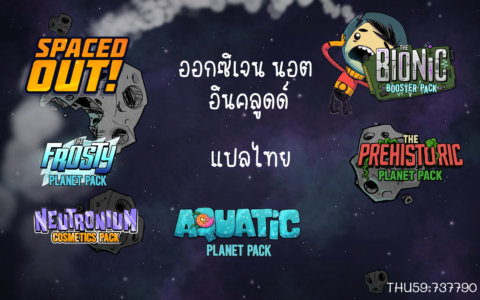 ภาษาไทย | Thai Language