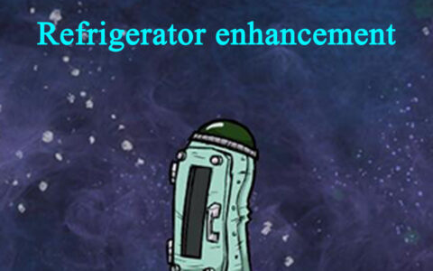S 增强冰箱 Enhanced Refrigerator 2.0