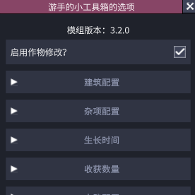 游手的小工具箱