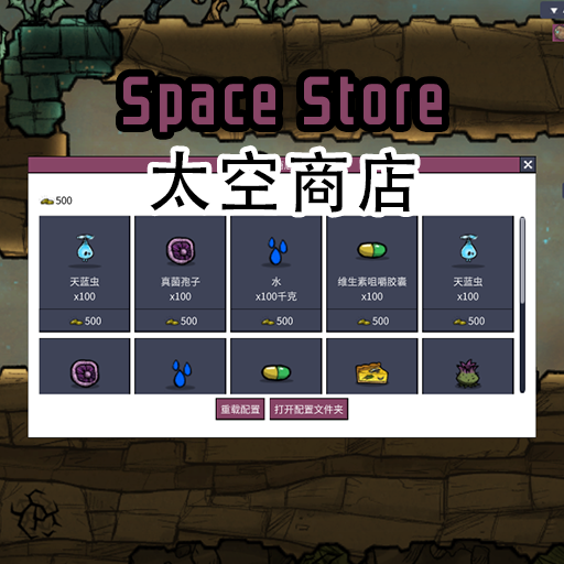 Space Store 太空商店 — screenshot 1