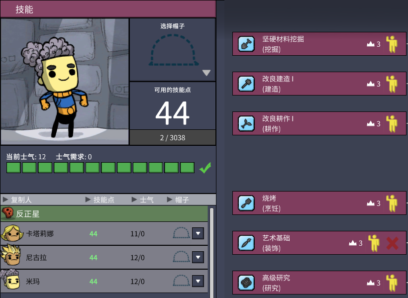更强的小人 — screenshot 1