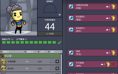 更强的小人