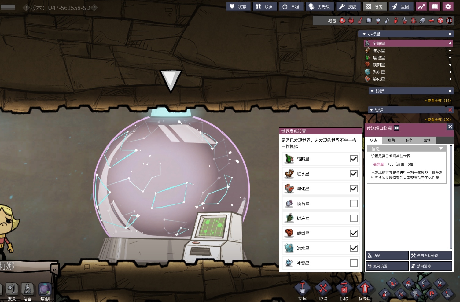 传送端口(Transfer Port) — screenshot 3