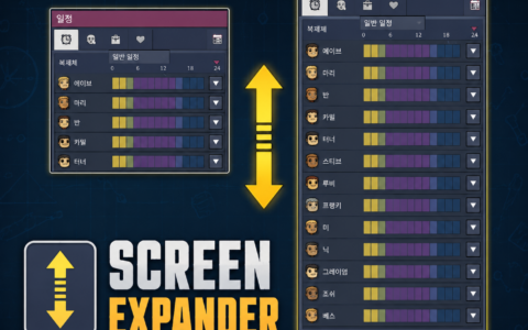 Schedule & Priority Screen Expander