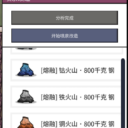 喷泉改造 / Geyser Conversion