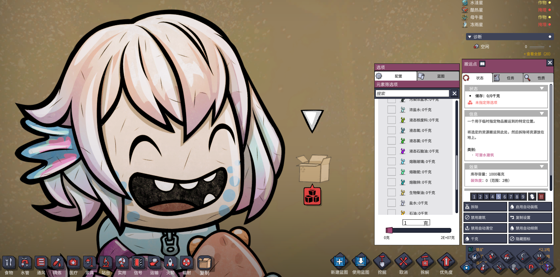 MoveThisHere 气液移动点 — screenshot 1