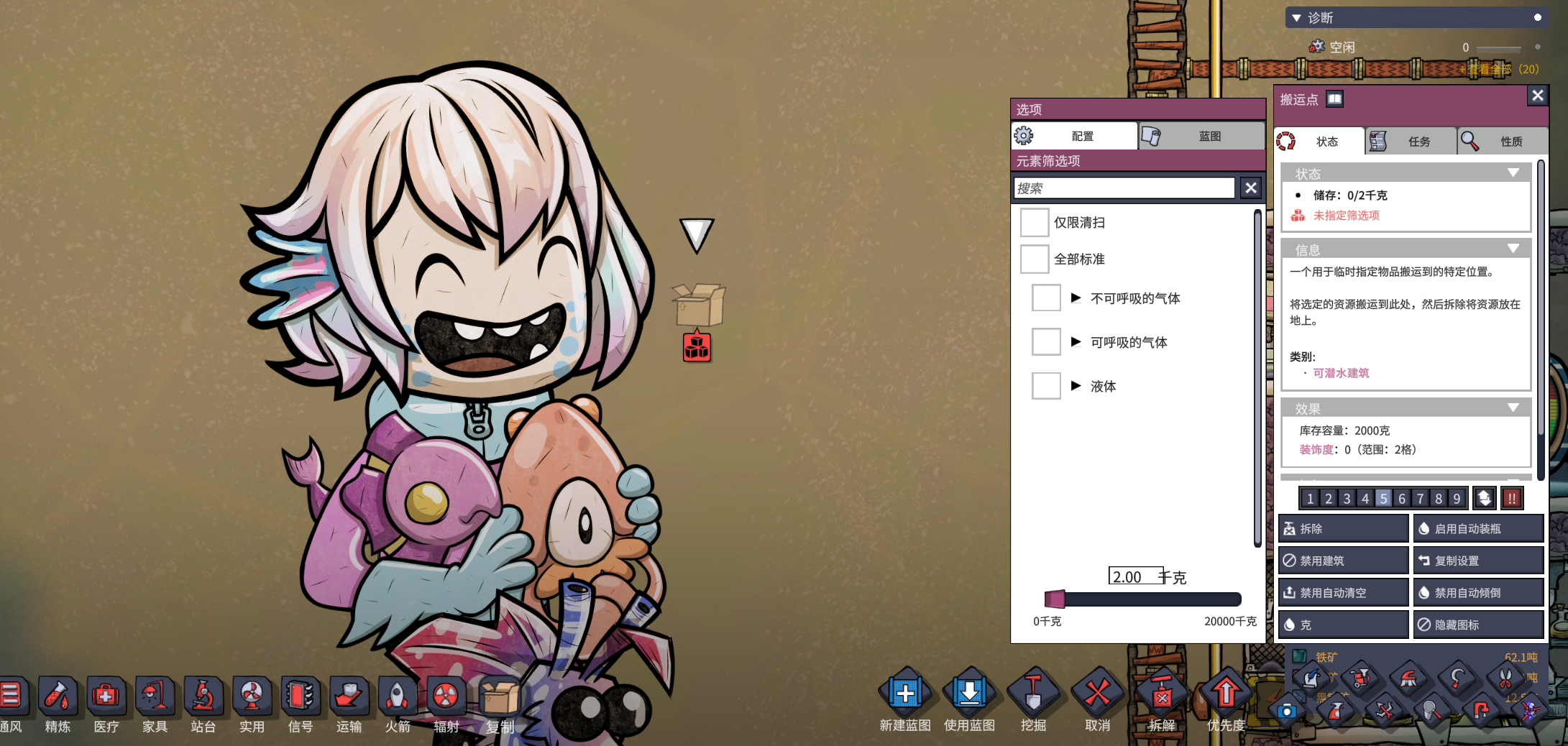 MoveThisHere 气液移动点 — screenshot 2