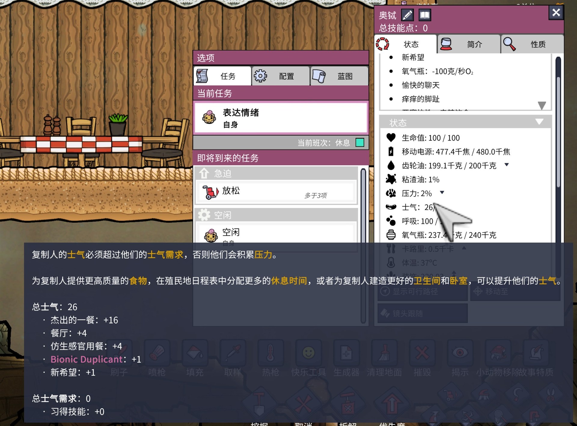 Cyber Food — screenshot 2