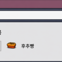 한글 초성 검색