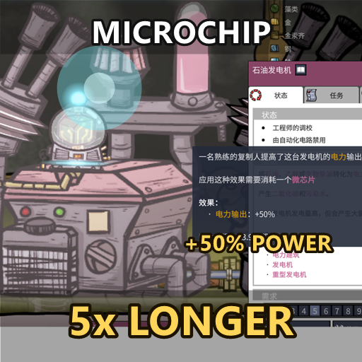 微芯片效果5 倍时长 Microchip Duration 5x — screenshot 1